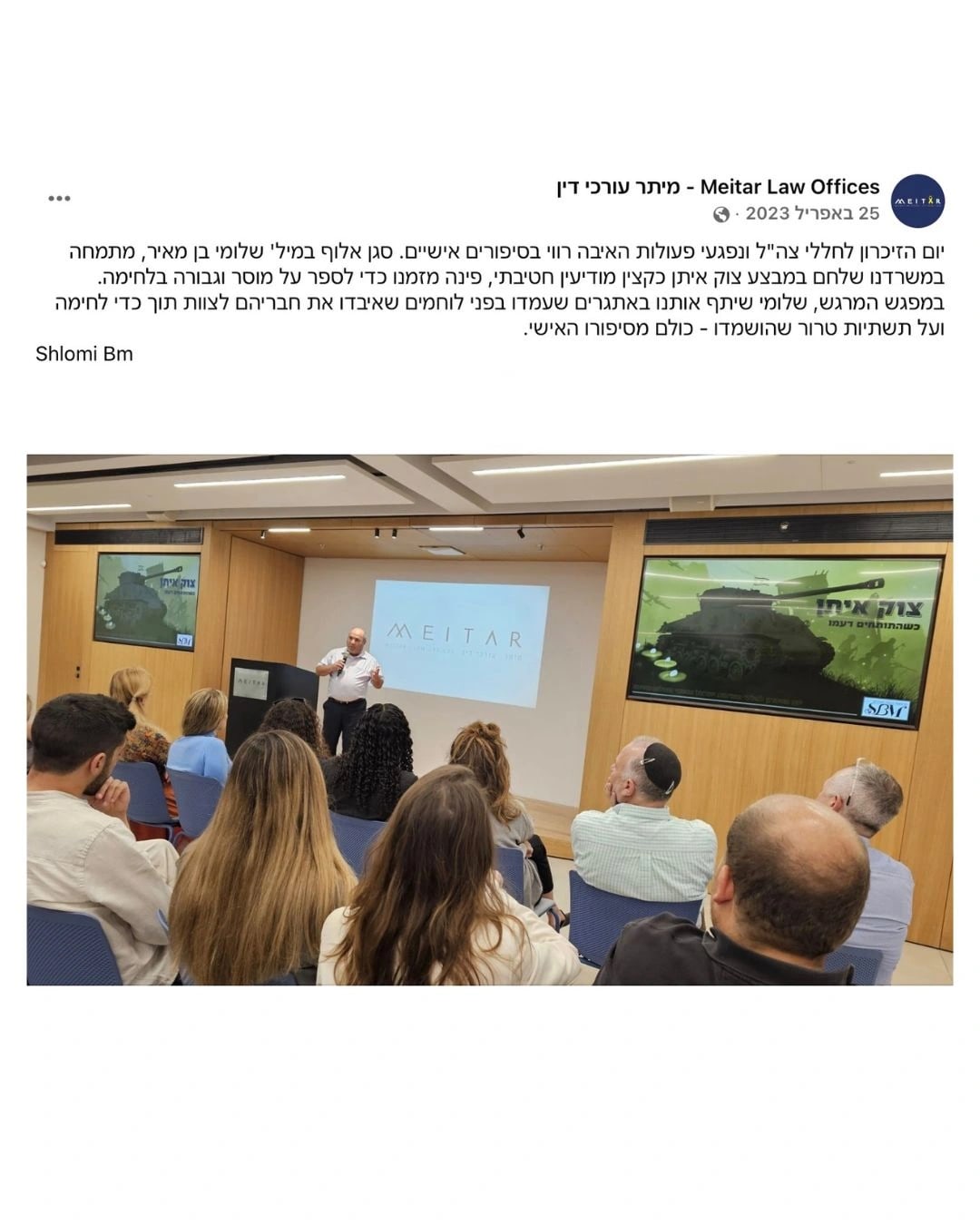 צילום נוסף מהרצאה